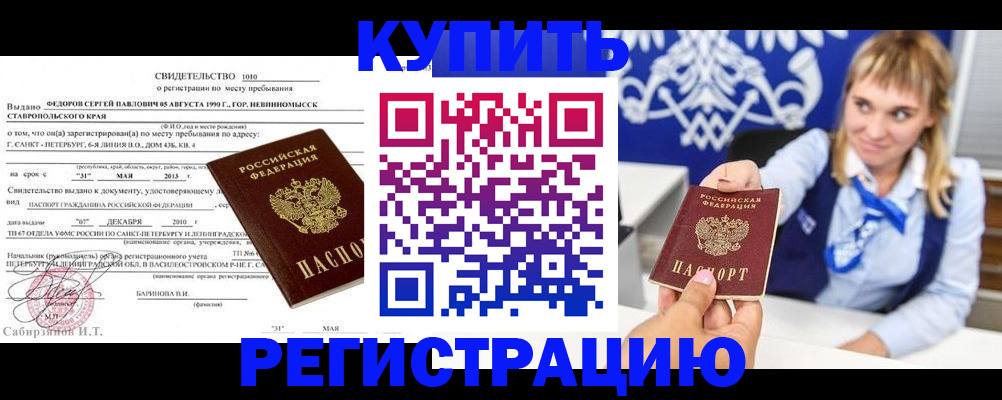 временная регистрация госуслуги в Хадыженске