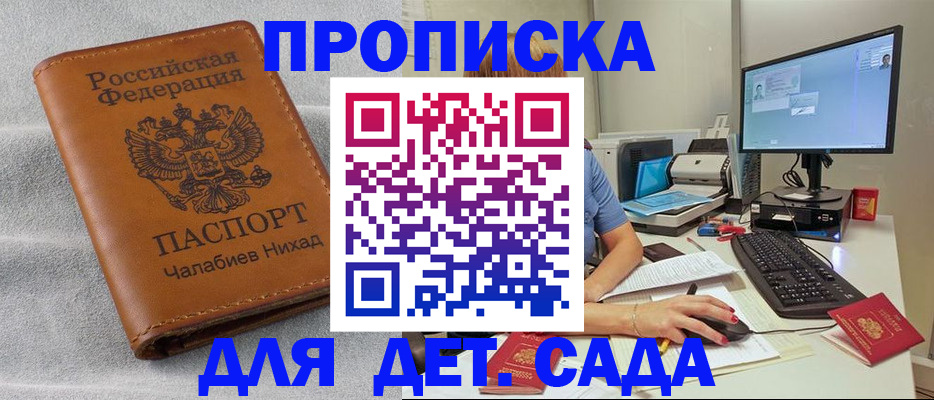 найти адрес прописки в Хадыженске