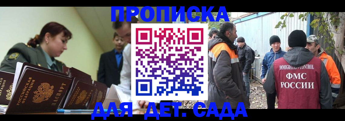 временная регистрация госуслуги в Хадыженске