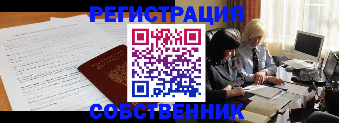 прописка для кредита в Хадыженске