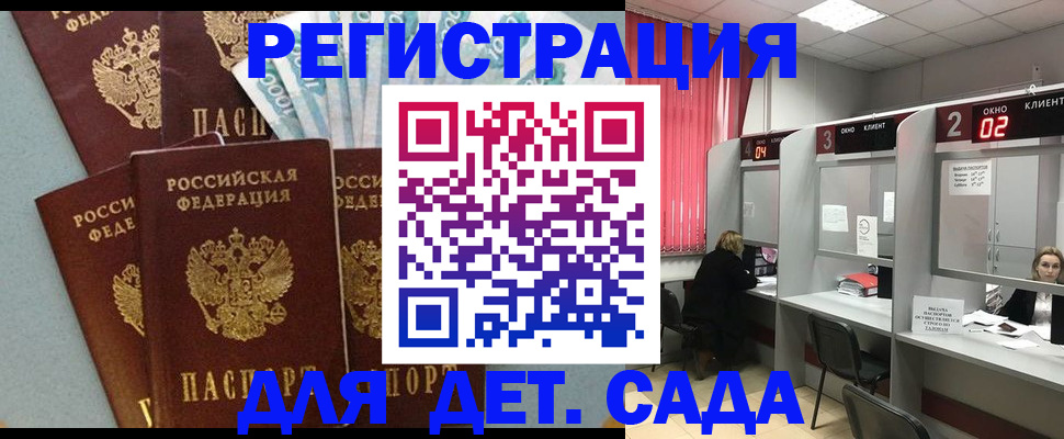 прописка регистрация в Хадыженске