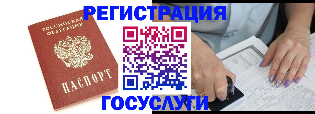 прописка в квартире в Хадыженске