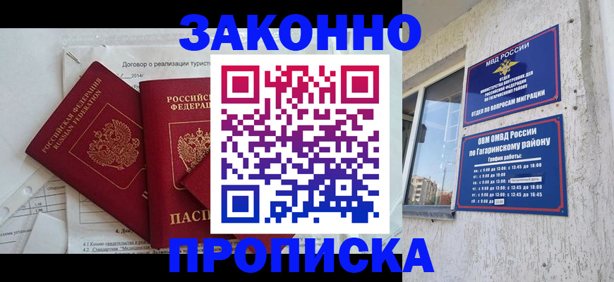 временная регистрация адрес в Хадыженске