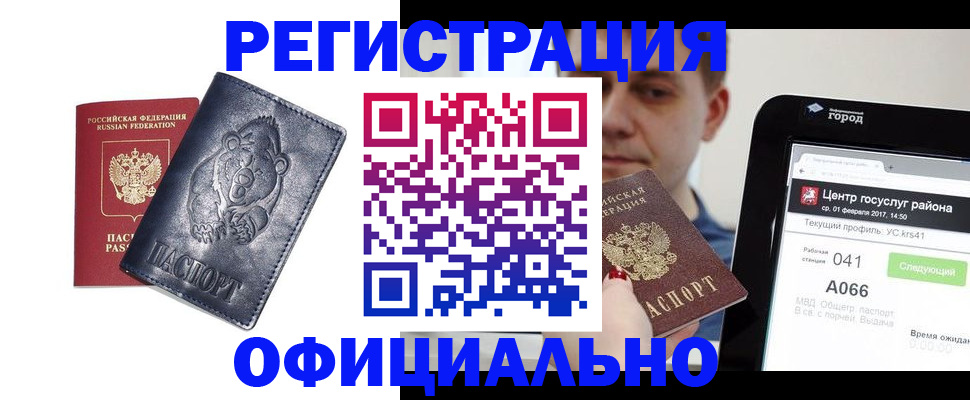 временная регистрация законно в Хадыженске