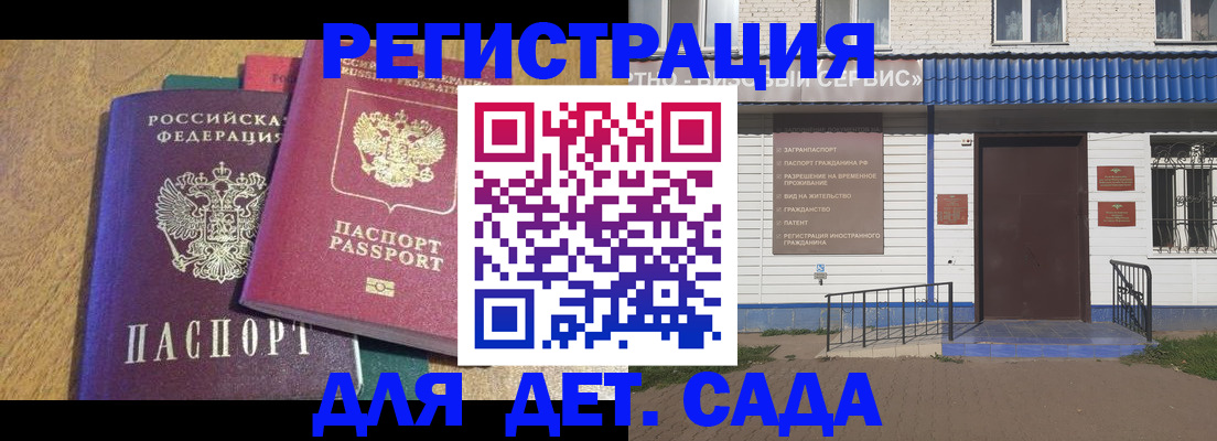 прописка для кредита в Хадыженске