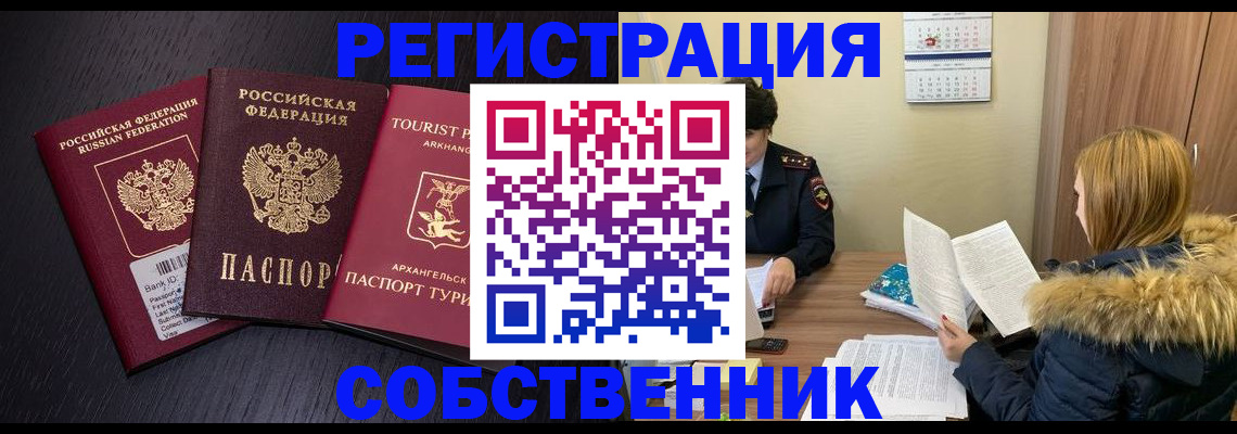 регистрация для школы в Хадыженске